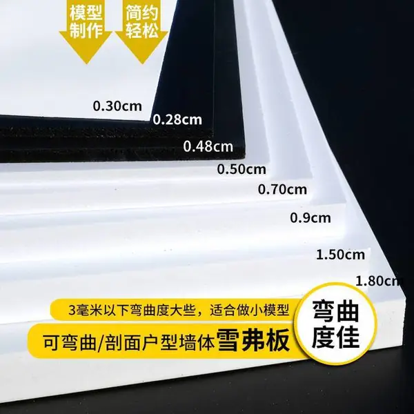 厂家中高密度pvc发泡板 白色彩色安迪板 广告雕刻结皮雪弗板
