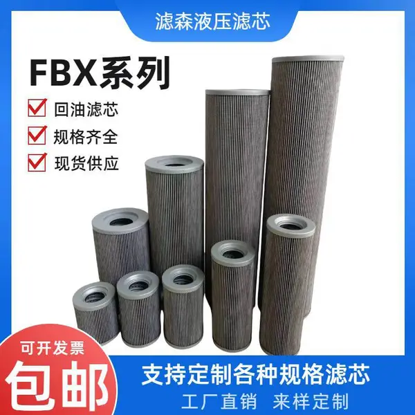 欧润达FBX-400*20电厂回油管路玻纤抗燃油滤芯
