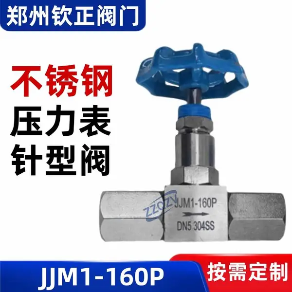 JJM1-160P不锈钢压力表针型阀304高压丝扣压力表仪表阀门M20*1.5