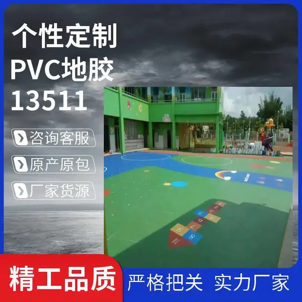 贵州地胶板铺设施工方案 贵阳塑胶地板安装 专业施工团队