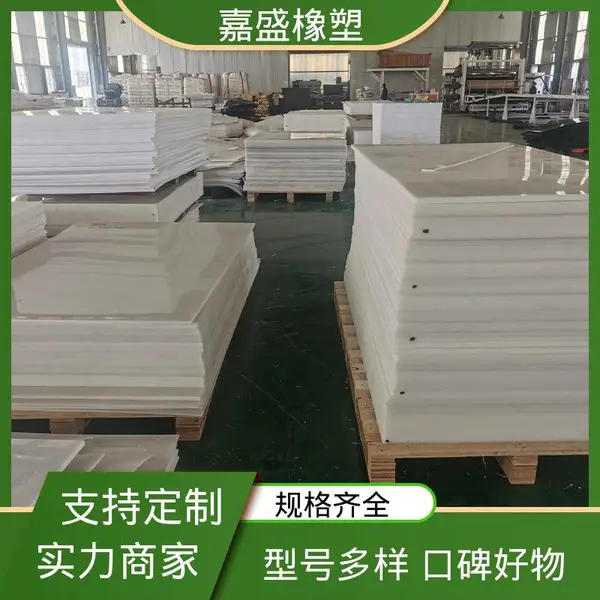 多规格塑料聚乙烯衬板 食品级 防静电高密度板材 支持加工定制