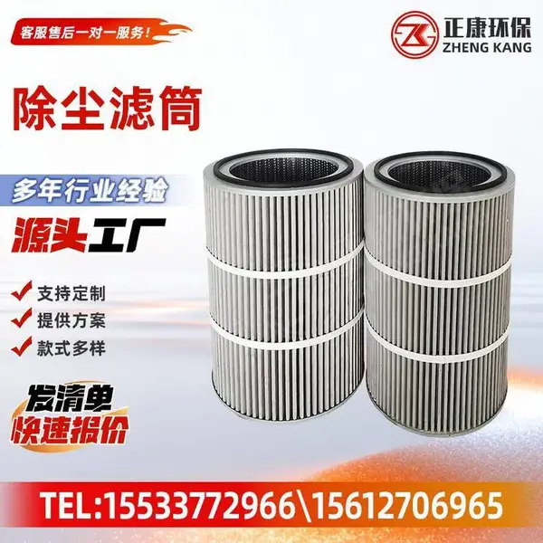 除尘滤筒六耳快 PTFE覆膜滤筒脉冲滤筒除尘器滤芯可定制