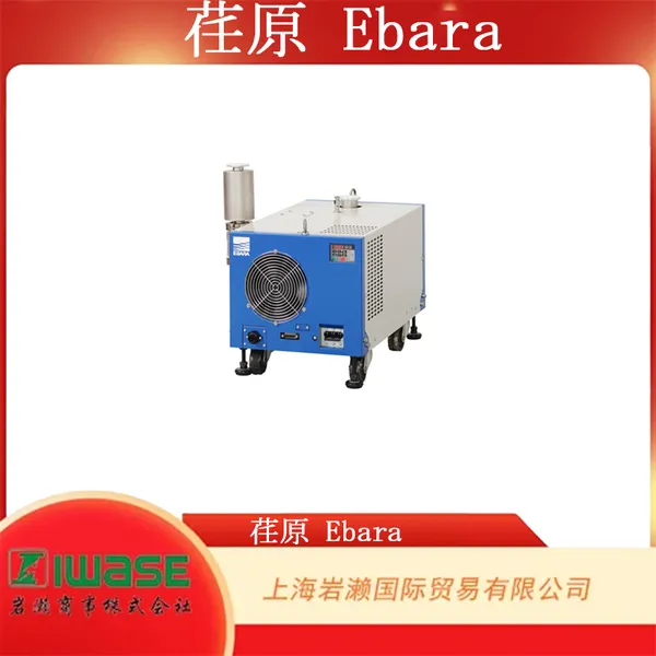 EBARA 荏原,EV-A10 风冷干式无油真空泵