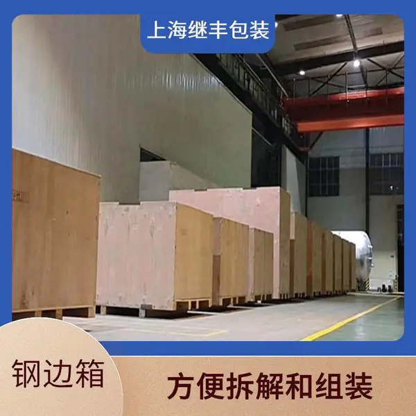 平湖重型设备木箱包装公司 工程机械木箱包装 挖掘机 装载机 打包