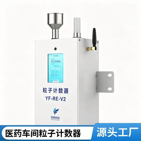 铝合金壳体 在线粒子计数器 耐温抗干扰洁净厂房 尘埃粒子检测装置