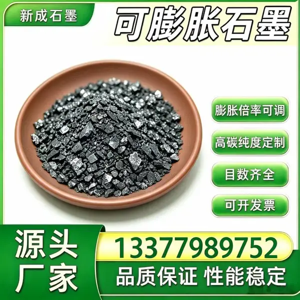 源头直供80 目可膨胀石墨粉 耐候稳定防腐 稳定供货支持特殊规格定制