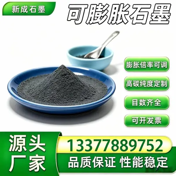 可膨胀石墨 100 目无硫粉体厂家，耐候防腐石墨，EPS 板材阻燃粉体，支持来样加工生产