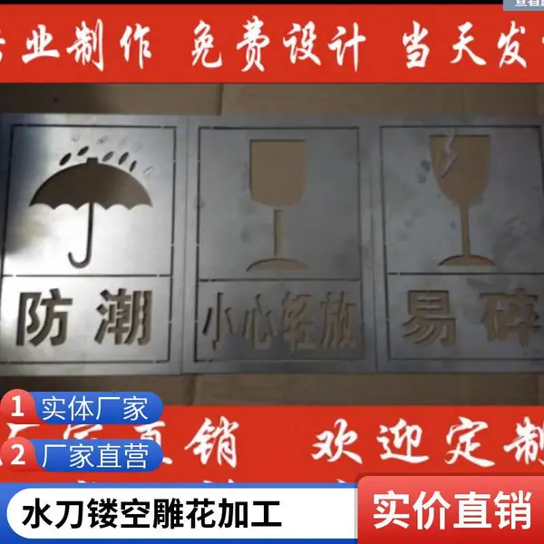 深圳水刀切割加工 金属镂空雕花 不锈钢铁板铝板 非标异形切割