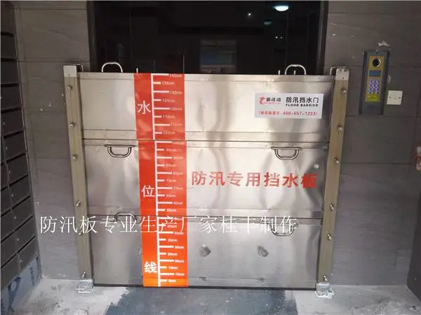 不锈钢防汛挡水板使用年限