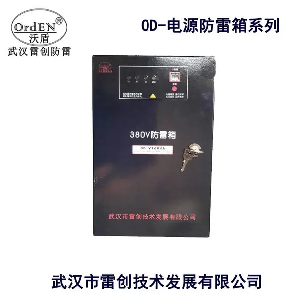 ��Ӧ �״�OD-�����䣨OD-V100KA�����׵��� �ɴ�100KA ��Ͷ����Ŀ