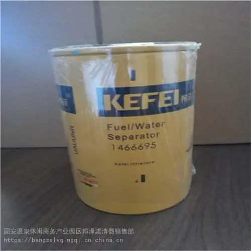 柯菲滤芯1466695质量无忧供应