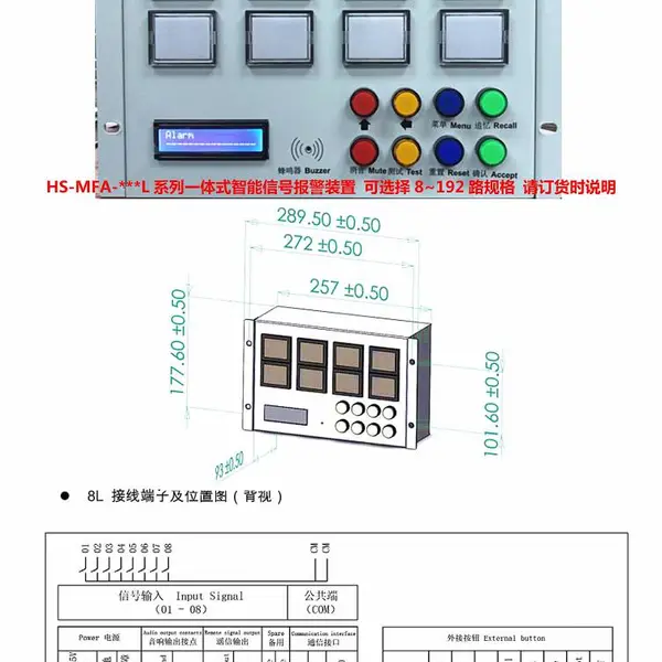 微机信号报警装置具随动继电器HS-MFA-24L/S 可选VGA DP HDMI 箱变火灾预警变压器/线路声光报警蓄电池充放电管理