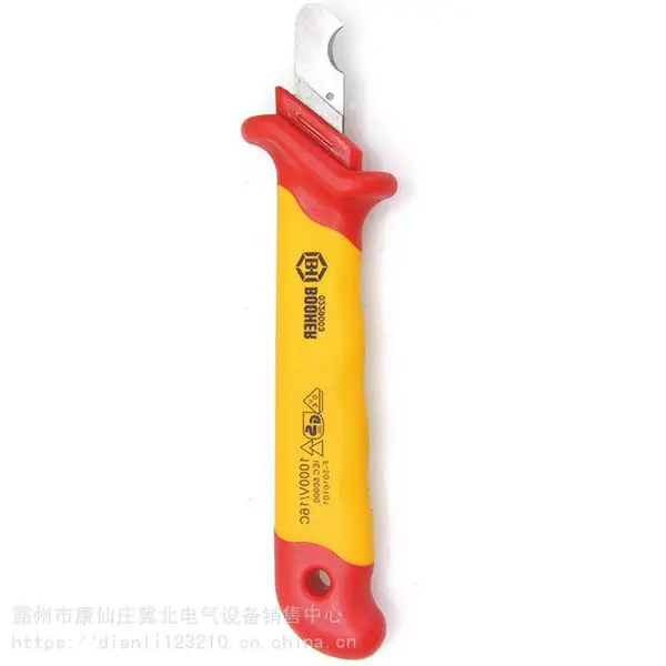 绝缘小圆型电缆刀Booher宝合耐高压电工刀带电作业用电缆剥线刀冀北