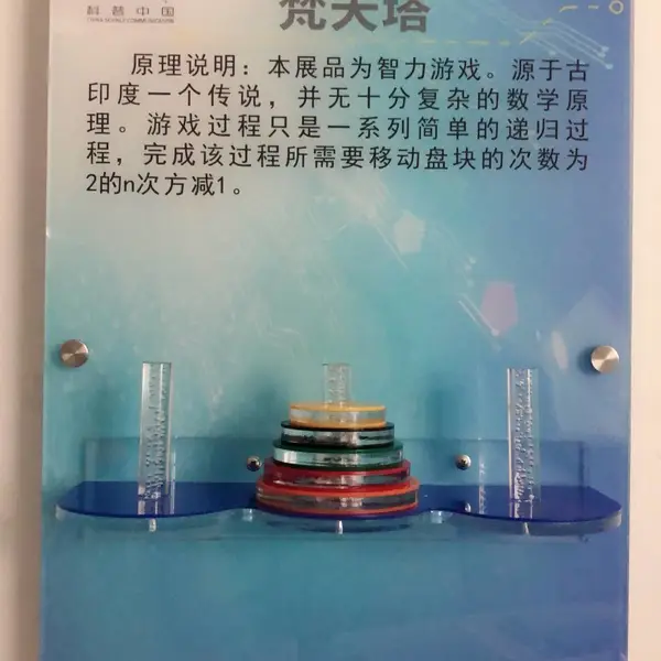 基础学科展品 数学系列科技互动智慧走廊 墙壁挂式科技馆(墙面科普) 进口桦木科普壁挂互动展品
