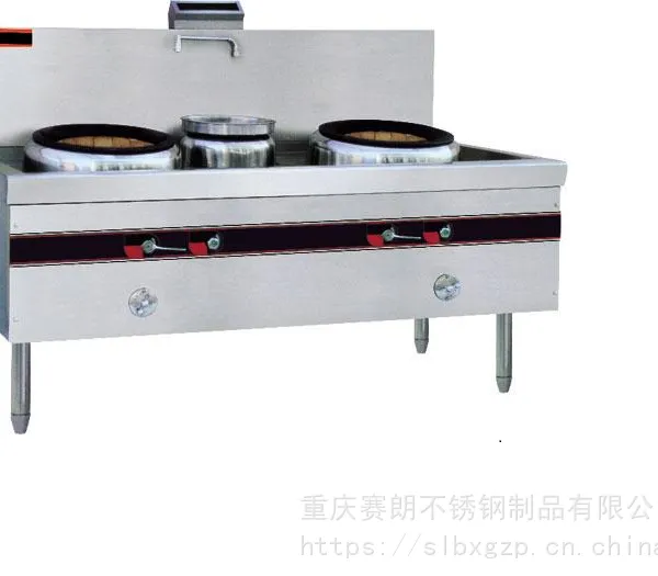 供应赛朗厨房设备双炒单尾撑炉SL-08-002