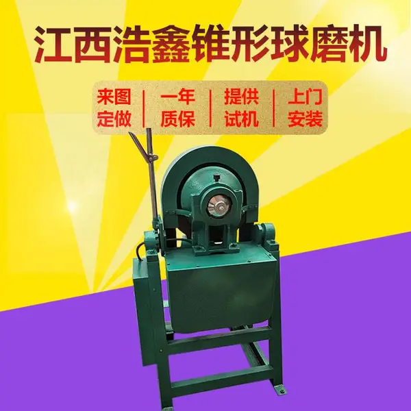 ��Уʵ����XMQ240x90׶����ĥ����ʯú����ĥ��ϸĥ��С��ĥ�ۻ�