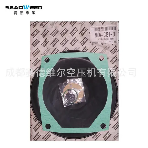 2906039100阿特拉斯进气阀保养包