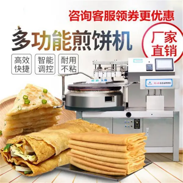 商用小型全自动煎饼机 煎饼店用6个鏊子煎饼机 早餐车煎饼果子机