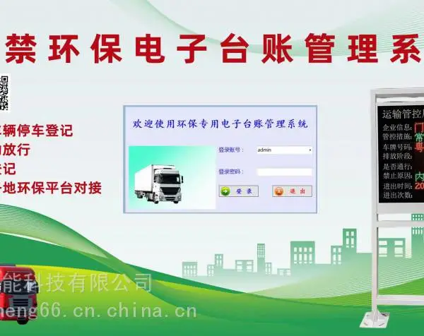 天津市和平区河东区河西区南开区河北区红桥区滨海新区东丽西青区津南区北辰区武清区门禁环保 环保门禁台账