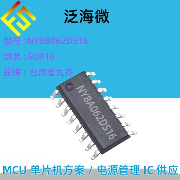 ���뵥Ƭ�� NY8TM52D ���� touch PWM MTP������д 2k ROM SOP8