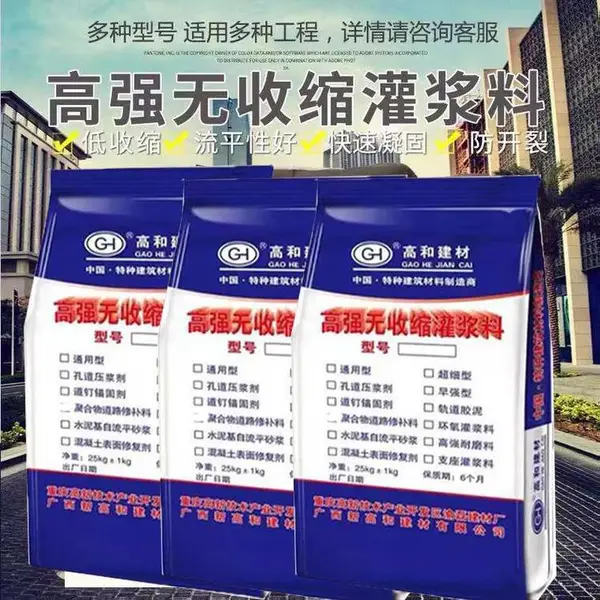 昆 明CGM灌浆料 高强无收缩 设备底座灌浆 流动性强