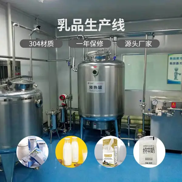 硬质冰激凌奶浆生产线 全套冰淇淋奶浆前处理加工机器设备