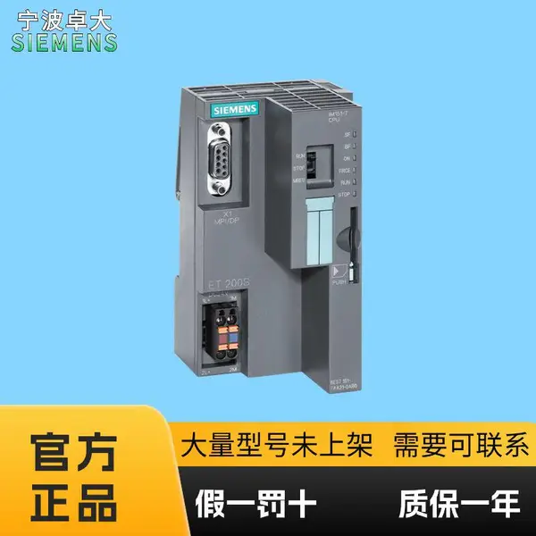 PLC模块 SIMATIC ET 200S IM151-7 CPU 西门子6ES7151-7AA21-0AB0