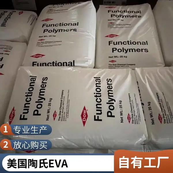 三井陶氏 EVA EV420 高熔指 VA含量19% 用于热熔胶