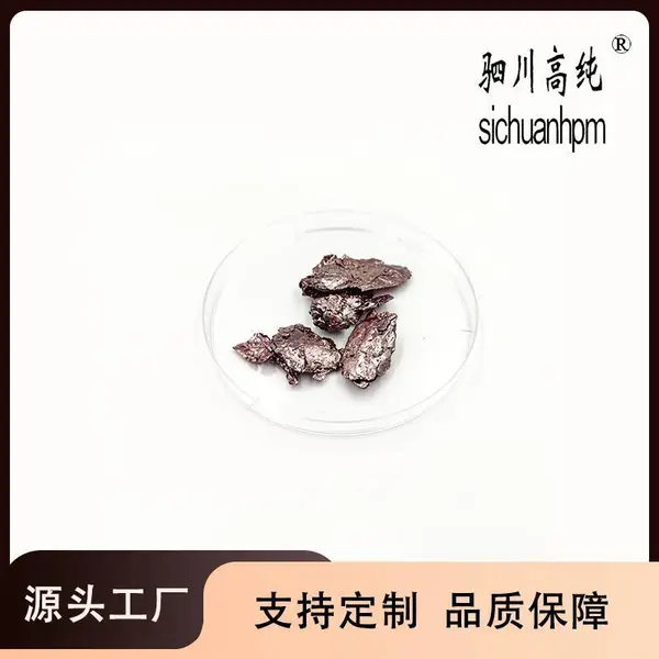 一硒化镓 9999 密度:5.03g/cm? 用于红外光电探测器制造