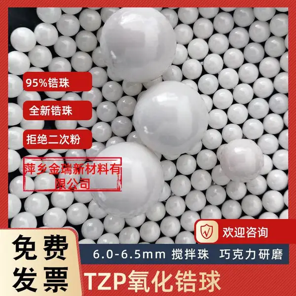 0.3mm氧化锆珠 精密陶瓷球高精度 定位滚珠
