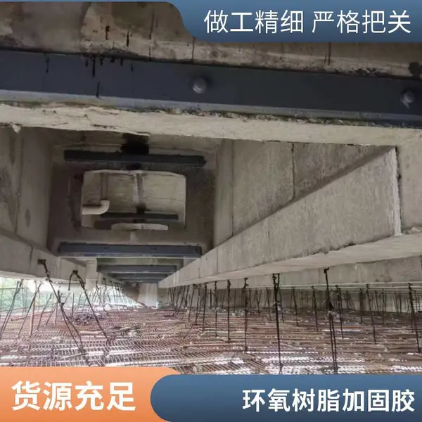灌注胶 混凝土结构包钢灌注胶 桥梁隧道涵洞 环氧灌钢胶 灌注粘钢胶
