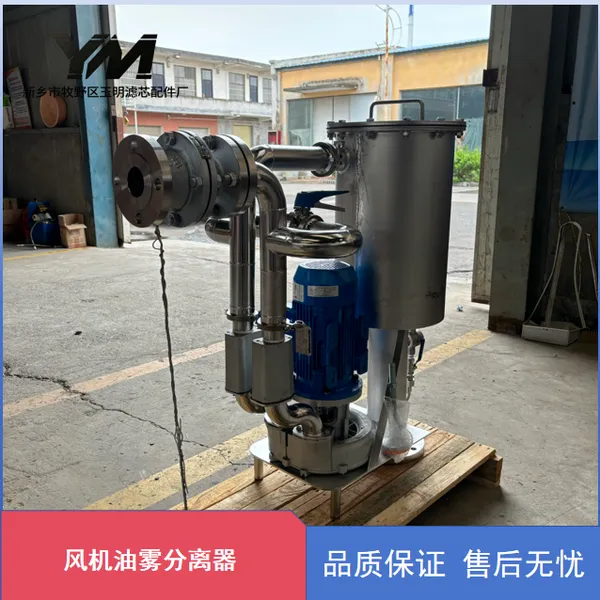 碳钢管道式油雾分离器 风机配套 油雾过滤 除油器 压缩空气系统