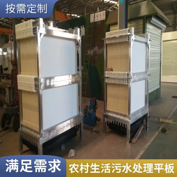 MBR膜 平板膜膜堆 一体化浸没式生物反应器 过滤精度高 可按需定制