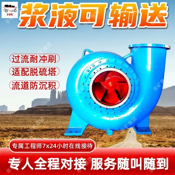 DT����� �������������� ʯ��ʯ��Һѭ���� �糧��������ѭ����