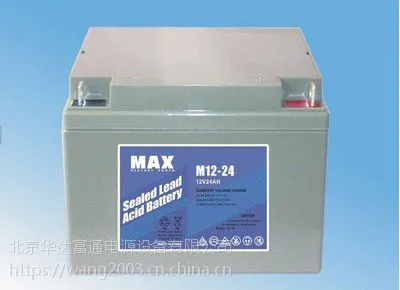 MAX蓄电池M12-150/12V150AH权利代理商
