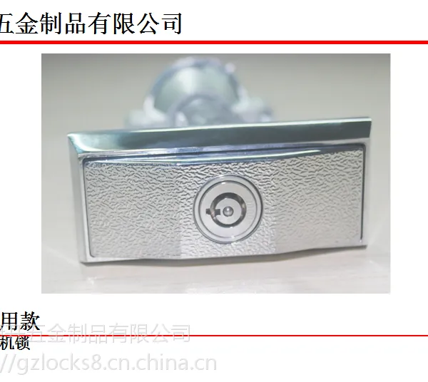 捷开T形自助售货机锁 自动饮料售水机锁 通用型贩卖投币水洗车锁 福袋机锁
