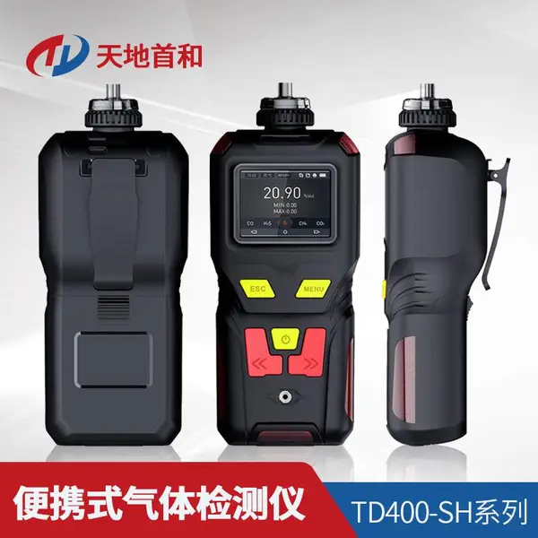 ��Яʽƫ���׻���й©��ⱨ����TD400-SH-C2H8N2 ����׺�Ʒ��