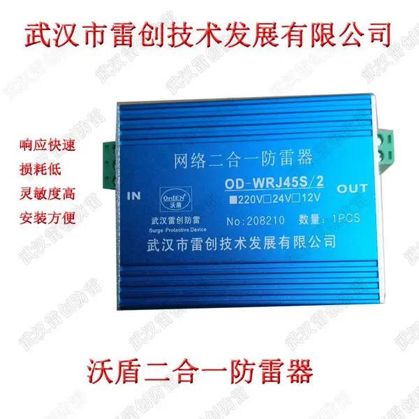 供应SV-2/220EP二合一防雷器,220V监控摄像头防雷,220V电源防雷器