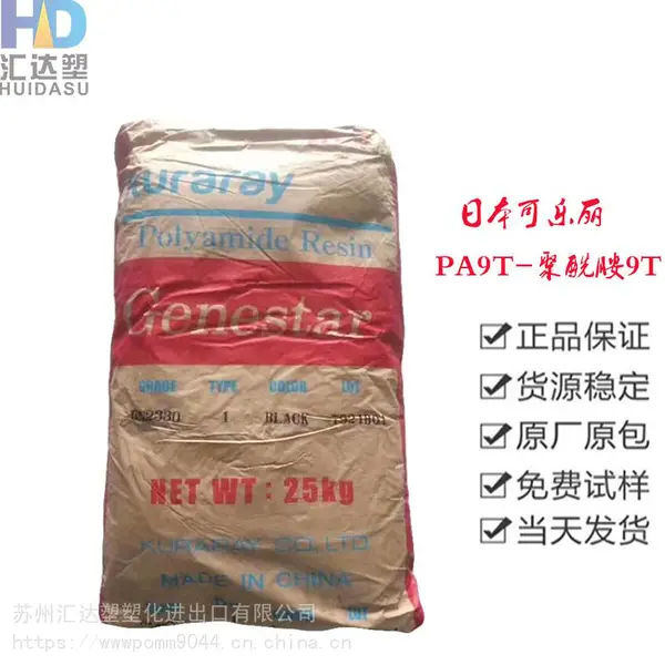 ���ݹ�ӦPA9T �ձ������� GP2450NH-2 ��±��ȼ ������ 9T