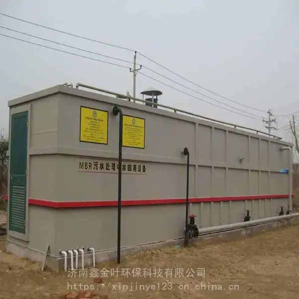 工业废水处理设备 一体化污水处理成套设备 济南鑫金叶环保