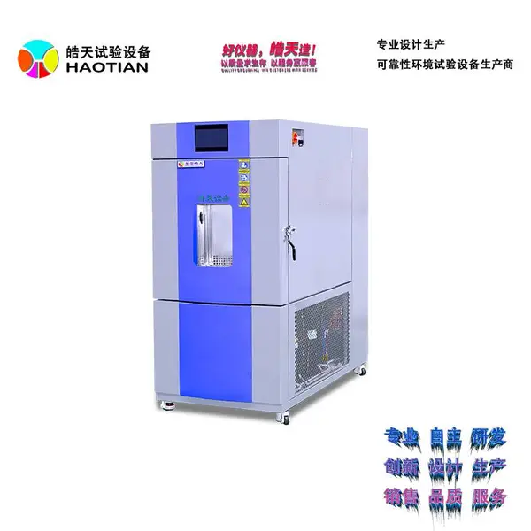 耐恒温恒湿试验箱SMC-100PF电子试验检测设备商家有现机