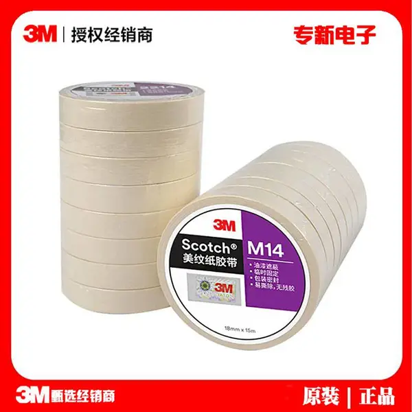 3M M14����ֽ���� װ���ڱο�д�ֽ��� ��˺�������ᱣ������ֽ��