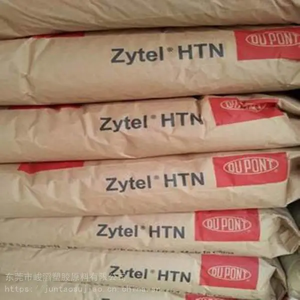 食品级 PPA 塑胶原料供应 高流动 PPA 美国杜邦 HTN51G35EF