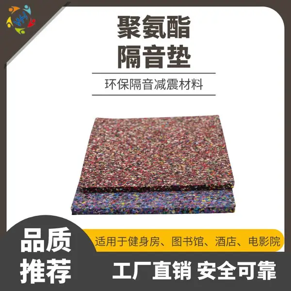 复合保温隔音降噪材料 防火防潮隔音型材料 聚氨酯消音绵