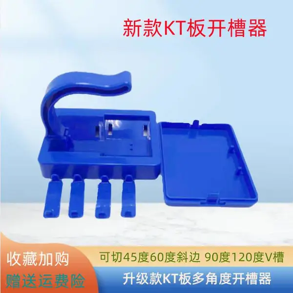 上海手动kt板开槽器浦东广告板45/90度120度切割刀雕刻