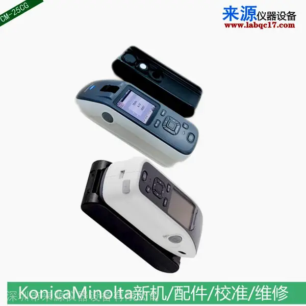 cm25cg色差仪电池耗材 CMA235锂离子电池配件柯尼卡美能达