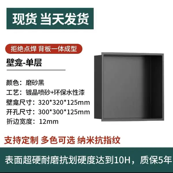 不锈钢壁龛卫生间浴室金属电视背景墙定制不锈钢壁龛嵌入式成品置物架