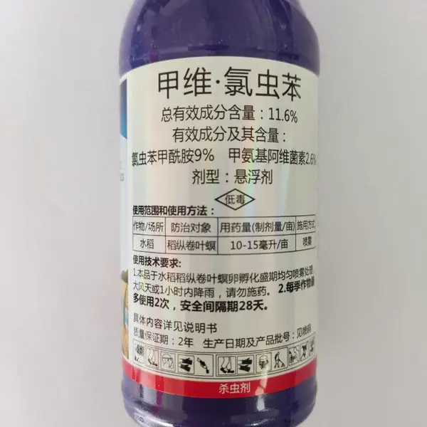供应杀虫剂 甲维绿虫笨 绿虫笨甲酰胺 杀食心虫 沾叶虫 卷叶虫 吊线虫 吊死虫 速效加长效