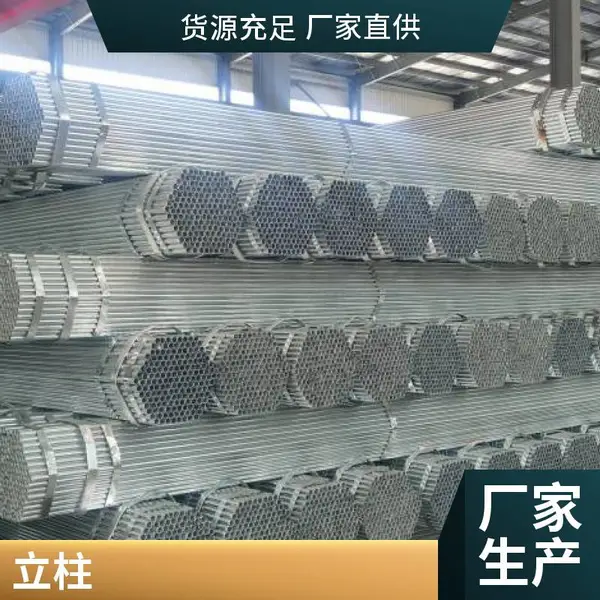 镀锌管 40*3.5 65*3.75 消防智能化 产品齐全 业内好评