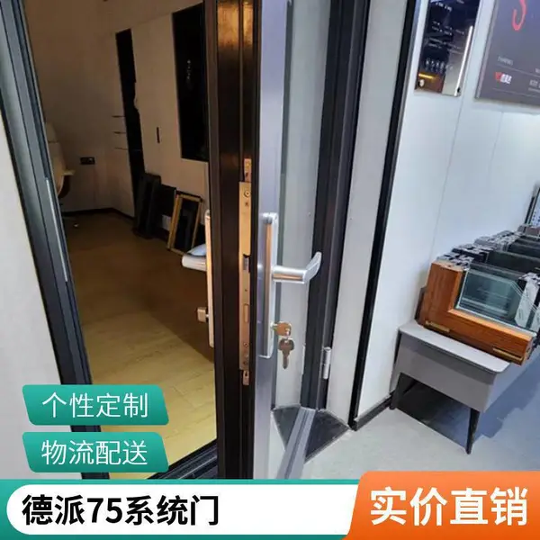 意美达德派75高端系统平开门 隔音门装修 保温隔热门窗